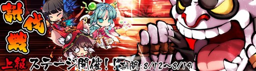 画像ギャラリー No.001のサムネイル画像 / 「九十九姫」討伐戦上級ステージ開催。ログインキャンペーンも実施中