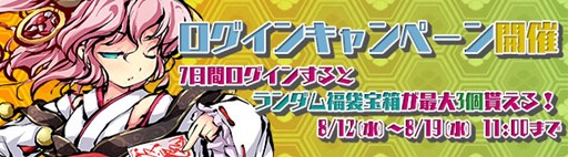 画像ギャラリー No.003のサムネイル画像 / 「九十九姫」討伐戦上級ステージ開催。ログインキャンペーンも実施中