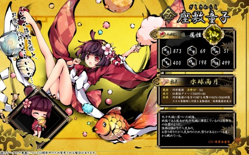 画像ギャラリー No.004のサムネイル画像 / 「九十九姫」金ランク出現率が2倍の「炎夏万来」福袋を販売開始