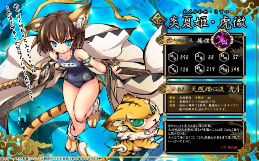 画像ギャラリー No.005のサムネイル画像 / 「九十九姫」金ランク出現率が2倍の「炎夏万来」福袋を販売開始