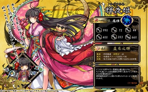 画像ギャラリー No.002のサムネイル画像 / 「九十九姫」，輝夜（かぐや）姫がBP福袋第5弾に登場。金判入魂で特典も