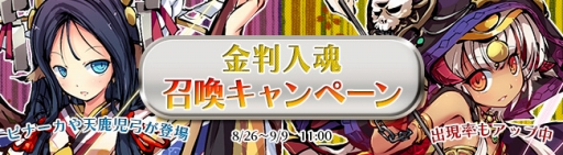 画像ギャラリー No.003のサムネイル画像 / 「九十九姫」，輝夜（かぐや）姫がBP福袋第5弾に登場。金判入魂で特典も