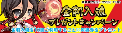 画像ギャラリー No.004のサムネイル画像 / 「九十九姫」，輝夜（かぐや）姫がBP福袋第5弾に登場。金判入魂で特典も