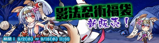 画像ギャラリー No.002のサムネイル画像 / 「九十九姫」,忍者少女“萬川集海”が登場する新福袋が発売