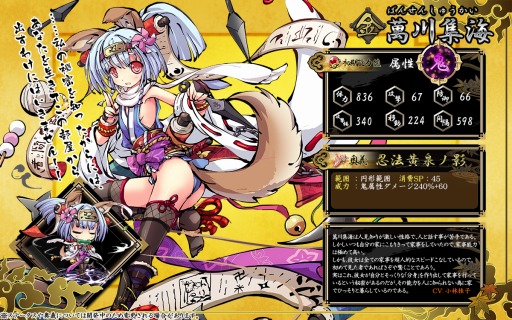 画像ギャラリー No.003のサムネイル画像 / 「九十九姫」,忍者少女“萬川集海”が登場する新福袋が発売