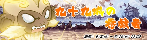 画像ギャラリー No.004のサムネイル画像 / 「九十九姫」,忍者少女“萬川集海”が登場する新福袋が発売