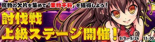 画像ギャラリー No.001のサムネイル画像 / 「九十九姫」キャラクターエピソードを閲覧できる「物霊寸劇」を追加