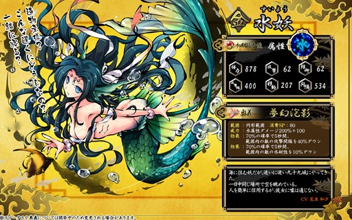 画像ギャラリー No.003のサムネイル画像 / 「九十九姫」，「満ちる月と水の鱗」福袋の販売開始。ログインキャンペーンも