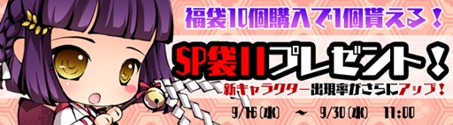 画像ギャラリー No.004のサムネイル画像 / 「九十九姫」，「満ちる月と水の鱗」福袋の販売開始。ログインキャンペーンも