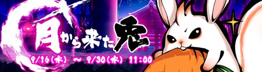 画像ギャラリー No.006のサムネイル画像 / 「九十九姫」，「満ちる月と水の鱗」福袋の販売開始。ログインキャンペーンも