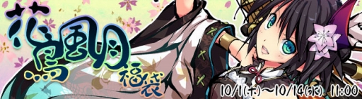 画像ギャラリー No.001のサムネイル画像 / 「九十九姫」，福袋に「王貴人」「須佐之男（スサノヲ）」が登場