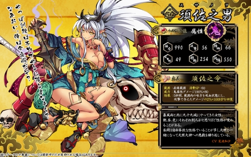 画像ギャラリー No.002のサムネイル画像 / 「九十九姫」，福袋に「王貴人」「須佐之男（スサノヲ）」が登場