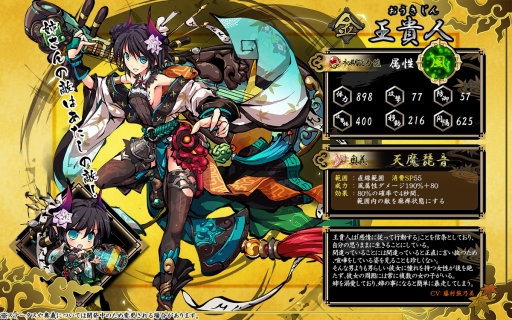 画像ギャラリー No.003のサムネイル画像 / 「九十九姫」，福袋に「王貴人」「須佐之男（スサノヲ）」が登場