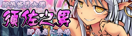 画像ギャラリー No.004のサムネイル画像 / 「九十九姫」，福袋に「王貴人」「須佐之男（スサノヲ）」が登場