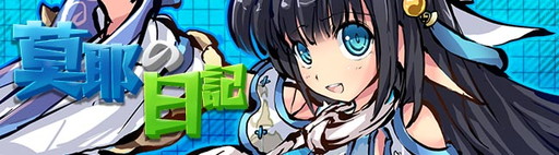 画像ギャラリー No.001のサムネイル画像 / 「九十九姫」，キャラクターエピソードの物霊寸劇に“莫耶の日記”を追加