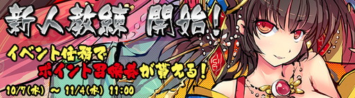 画像ギャラリー No.002のサムネイル画像 / 「九十九姫」，キャラクターエピソードの物霊寸劇に“莫耶の日記”を追加