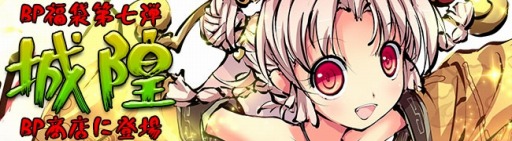 画像ギャラリー No.001のサムネイル画像 / 「九十九姫」修道女姿の「村正」が登場する「諸聖暗咒」福袋を10月30日に実装