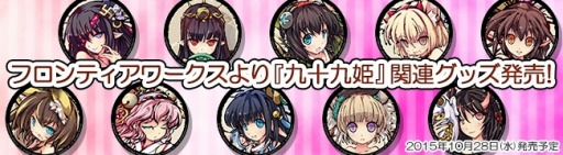 画像ギャラリー No.004のサムネイル画像 / 「九十九姫」修道女姿の「村正」が登場する「諸聖暗咒」福袋を10月30日に実装