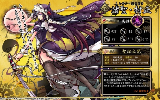 画像ギャラリー No.005のサムネイル画像 / 「九十九姫」修道女姿の「村正」が登場する「諸聖暗咒」福袋を10月30日に実装