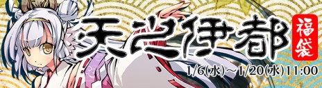 画像ギャラリー No.002のサムネイル画像 / 「九十九姫」大型アップデート「鏡の世界」を実施。新たなストーリーや，最上位ランク「金剛」を開放