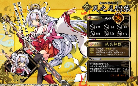 画像ギャラリー No.003のサムネイル画像 / 「九十九姫」大型アップデート「鏡の世界」を実施。新たなストーリーや，最上位ランク「金剛」を開放