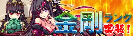 画像ギャラリー No.004のサムネイル画像 / 「九十九姫」大型アップデート「鏡の世界」を実施。新たなストーリーや，最上位ランク「金剛」を開放