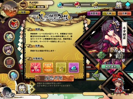 画像ギャラリー No.005のサムネイル画像 / 「九十九姫」大型アップデート「鏡の世界」を実施。新たなストーリーや，最上位ランク「金剛」を開放