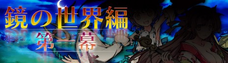 画像ギャラリー No.006のサムネイル画像 / 「九十九姫」大型アップデート「鏡の世界」を実施。新たなストーリーや，最上位ランク「金剛」を開放