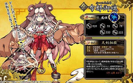 画像ギャラリー No.004のサムネイル画像 / 「九十九姫」に耐久プレイを楽しめる新コンテンツ“無限城”が登場。布都御魂などが出現する限定福袋の販売も