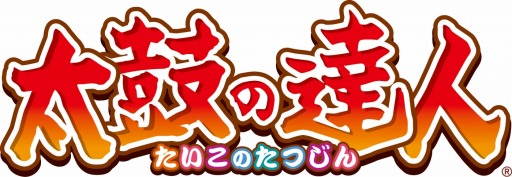 画像ギャラリー No.011のサムネイル画像 / 「太鼓の達人 ムラサキVer.」でアイマスコラボが開始。「シンデレラガールズ」Sレア+の緒方智絵里や「SideM」SR+の蒼井悠介獲得のチャンス