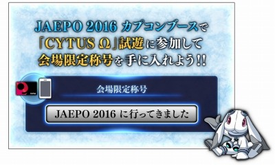 画像ギャラリー No.004のサムネイル画像 / カプコン,「JAEPO2016」の出展タイトルやステージ情報を公開