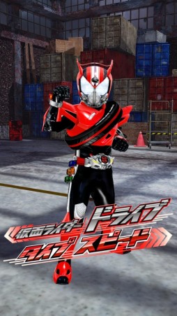 画像ギャラリー No.005のサムネイル画像 / 新作AC「ナレルンダー! 仮面ライダードライブ」が2015年3月より順次稼働