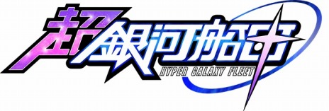 画像ギャラリー No.002のサムネイル画像 / 今度はロボっ娘。新作ブラウザゲーム「超銀河船団」の新キャラクター情報第3弾が公開に