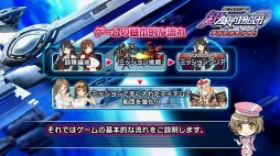 画像ギャラリー No.003のサムネイル画像 / 「超銀河船団」オープンβテストが5月15日にスタート，正式サービス開始が5月27日に決定。入門編ムービーが公開に