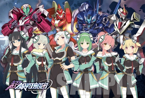 画像ギャラリー No.003のサムネイル画像 / 「超銀河船団」のオープンβテストと正式サービスの開始を記念した配布会がそれぞれ開催に