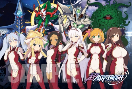 画像ギャラリー No.004のサムネイル画像 / 「超銀河船団」のオープンβテストと正式サービスの開始を記念した配布会がそれぞれ開催に