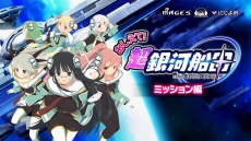画像ギャラリー No.005のサムネイル画像 / 「超銀河船団」の紹介コーナー「星月堂-超銀河船団支店-女子会」がニコ生番組「電人☆ゲッチャ！」内で5月21日にスタート