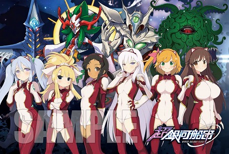 画像ギャラリー No.003のサムネイル画像 / MAGES.初のPCブラウザゲーム「超銀河船団」が本日正式サービスを開始。もれなくアイテムがもらえるビットキャッシュキャンペーンも
