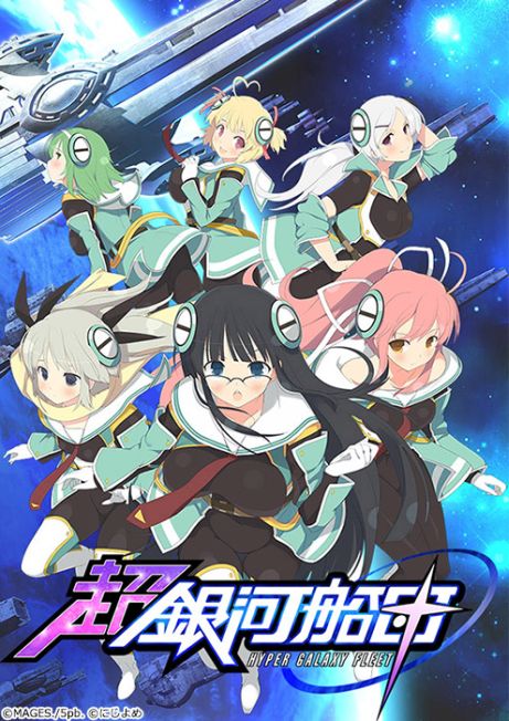 画像ギャラリー No.008のサムネイル画像 / MAGES.初のPCブラウザゲーム「超銀河船団」が本日正式サービスを開始。もれなくアイテムがもらえるビットキャッシュキャンペーンも