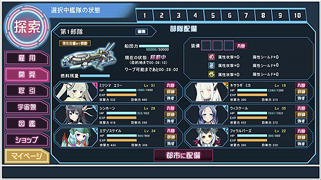 画像ギャラリー No.009のサムネイル画像 / サービス一時休止となっていた「超銀河船団」がパワーアップして再登場。システム刷新やキャラ追加を行った「超銀河船団∞ -INFINITY-」が発表