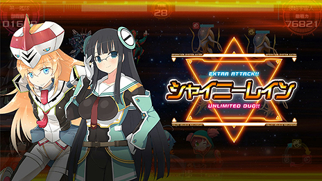 画像ギャラリー No.048のサムネイル画像 / サービス一時休止となっていた「超銀河船団」がパワーアップして再登場。システム刷新やキャラ追加を行った「超銀河船団∞ -INFINITY-」が発表