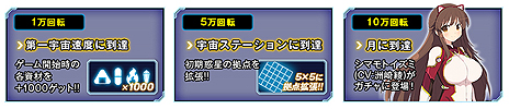 画像ギャラリー No.050のサムネイル画像 / サービス一時休止となっていた「超銀河船団」がパワーアップして再登場。システム刷新やキャラ追加を行った「超銀河船団∞ -INFINITY-」が発表