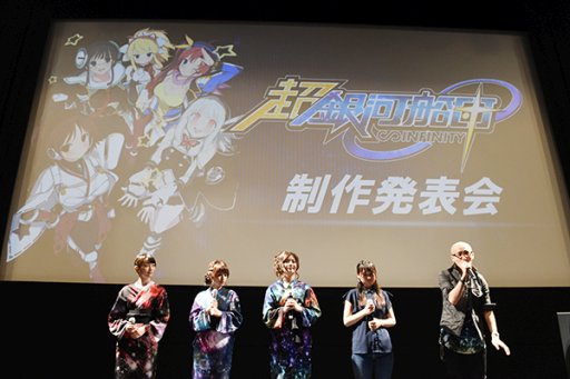 画像ギャラリー No.001のサムネイル画像 / 「超銀河船団∞ -INFINITY-」メディア向け発表会レポート。約10か月の沈黙を破り再始動する本作を，開発陣と声優陣が語った