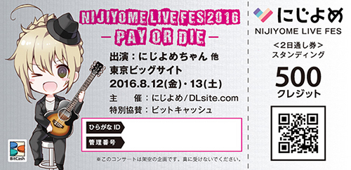 画像ギャラリー No.010のサムネイル画像 / エイシスがコミケ90に出展。「空戦乙女」やにじよめちゃんなどのグッズを販売