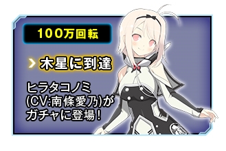 画像ギャラリー No.005のサムネイル画像 / 「超銀河船団∞ -INFINITY-」のオープンβテストが本日スタート。正式サービス時に実装を予定しているゲームの要素一式が体験可能