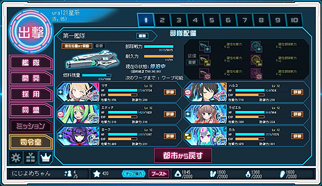 画像ギャラリー No.021のサムネイル画像 / OBT中の「超銀河船団∞ -INFINITY-」，民間別業種からの参入組となる“チーム5”や，参加デザイナー陣，各種必殺技の情報が公開