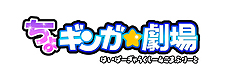 画像ギャラリー No.007のサムネイル画像 / 「超銀河船団∞ -INFINITY-」，βよりもサービスイン時の環境に近い“オープンγ（ガンマ）テスト”が11月7日14：00にスタート