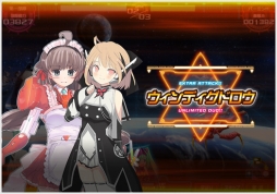画像ギャラリー No.005のサムネイル画像 / 「超銀河船団∞ -INFINITY-」の正式サービスが本日開始。キャラクターやアイテムが入手可能な記念キャンペーンもスタート