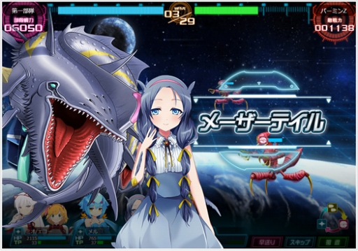 画像ギャラリー No.006のサムネイル画像 / 「超銀河船団∞ -INFINITY-」の正式サービスが本日開始。キャラクターやアイテムが入手可能な記念キャンペーンもスタート