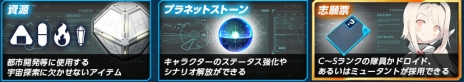 画像ギャラリー No.009のサムネイル画像 / 「超銀河船団∞ -INFINITY-」の正式サービスが本日開始。キャラクターやアイテムが入手可能な記念キャンペーンもスタート